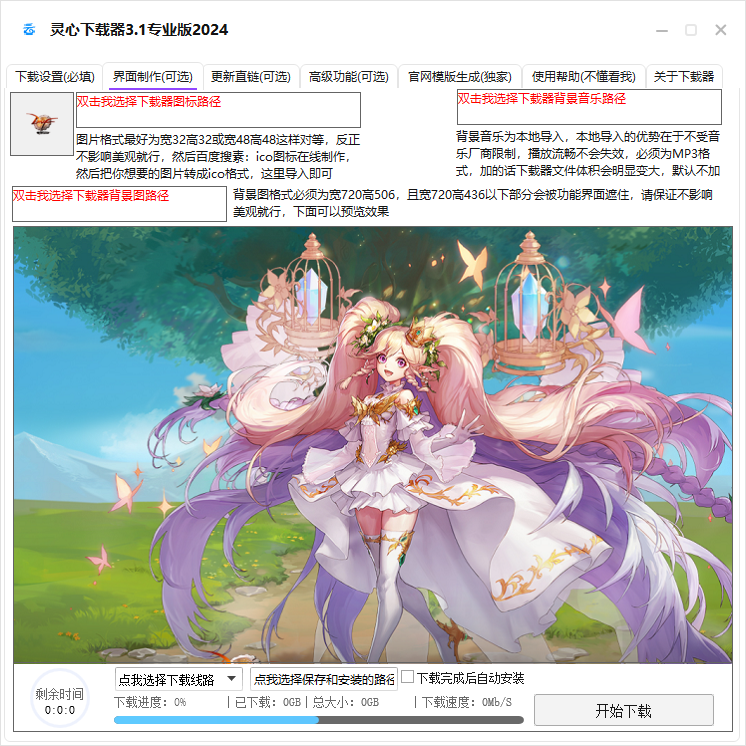 Doris Home page